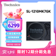 Technics SL-1200/1210MK7直驅(qū)黑膠唱盤機(jī) 黑膠唱片機(jī)打碟機(jī)復(fù)古留聲機(jī) HIFI系列 無芯直驅(qū)電機(jī) SL-1210MK7【經(jīng)典款】黑色