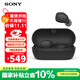 索尼（SONY）WF-C710N 全無線主動(dòng)降噪立體聲藍(lán)牙耳機(jī) 整日舒適佩戴 長續(xù)航 學(xué)習(xí) 工作 通勤 黑色