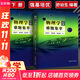 物理學(xué)難題集萃 上冊下冊套裝全2冊 舒幼生 中學(xué)奧林匹克競賽物理教程指導教材 中高考物理競賽培優(yōu)參考書(shū) 圖書(shū)