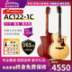 EASTMANACTG1 AC122 222 322 422CE全單板民謠木吉他電箱伊斯特曼吉他 AC122-1C 云杉沙比利