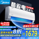 美的（Midea）空調(diào)大1.5匹掛機(jī) 酷省電 新一級能效變頻節(jié)能冷暖兩用壁掛式臥室空調(diào)掛式防直吹WiFi智控國家補(bǔ)貼 大1匹 一級能效 金榜力薦 省電24%
