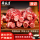 月盛齋國(guó)產(chǎn)原切帶肉羊棒骨2斤（贈(zèng)湯包） 羊腿手把肉帶骨髓 源頭直發(fā)