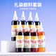 空色（Kongse）扎染顏料5色+工具套裝扎染材料包diy手工扎染連衣裙t恤襯衫布料方巾專(zhuān)用顏料