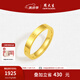 周大生黃金戒指足金5G極光金時(shí)尚訂婚指環(huán)素圈生日禮物送女友 12號(hào)-1.98g