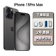 【24期免息0首付】 iPhone15Pro蘋(píng)果15promax移動(dòng)聯(lián)通電信5G資源手機 15ProMax 黑色鈦金屬 6.7英寸 512GB 【公開(kāi)版全網(wǎng)通+720天店?！? title=