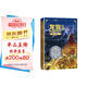 龍族3：黑月之潮（下 修訂版）