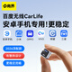 南界carplay轉(zhuǎn)百度carlife無線盒子適用三星vivo榮耀oppo小米carwith 【安卓專用】迷你新款S4_USB