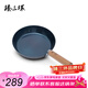 臻三環(huán)鐵鍋炒鍋平底鍋不易粘鍋煎蛋鍋無涂層煎鍋輔食鍋26cm木把