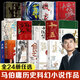 長安十二時辰等馬伯庸作品集正版 桃花源沒事兒食南之徒長安的荔枝太白金星有點煩大醫(yī)日出篇+破曉篇正版顯微鏡下的大明兩京十五日上下冊三國機密七侯筆錄古董局中局全集風(fēng)起隴西三國配角演義馬伯庸笑翻中國簡史 馬