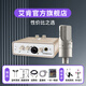 艾肯iCON Uports2外置聲卡套裝手機電腦通用網(wǎng)絡(luò )K歌直播喊麥喜馬拉雅有聲書(shū)錄音麥克風(fēng)聲卡套裝設備 Uports2+得勝K200