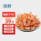 繽鮮 山東 磷蝦皮蝦米1斤凈重 南極磷蝦海米 淡干海產(chǎn)干貨-源頭直發(fā)