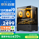 和諧號辦公商用臺式機電腦主機整機（12代酷睿i9-12900HK 16G 512G WIFI 全國聯(lián)保）