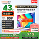 酷開（coocaa）創(chuàng)維電視P31 26款 43英寸 超薄高清全面屏 防藍(lán)光護(hù)眼 智能液晶平板電視機(jī) 以舊換新 43P3F 43英寸