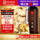 同仁堂品牌 北京同仁堂干姜300克云南干姜可磨姜粉干姜絲甘草干姜湯