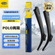 馬瑞利（MAGNETI MARELLI）舒揚(yáng)系列雨刷器/雨刮器/雨刮片 大眾Polo兩廂(11至18款)膠條24/16