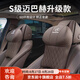 YWU輕奢汽車(chē)頭枕適配24款奔馳GLS450 GLE450護頸枕航空枕頭glc300l 頭枕 奔馳專(zhuān)屬【栗棕色】 2個(gè)