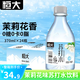 恒大茉莉花味蘇打水飲料370ml*24瓶無糖無汽弱堿水飲料飲用水批發(fā)整箱