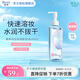 碧柔（Biore）【單件立減】自在輕透卸妝油 水感清爽 快速溶妝無殘留 200ml 滋潤型卸妝油