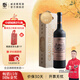 威龍官方店 92珍藏級干紅解百納葡萄酒商務(wù)宴請紅酒禮盒裝中秋禮品 92珍藏版單支木盒750ml