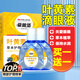 愛睛堡保濕滋潤(rùn)熬夜疲勞學(xué)生老人成人可用 實(shí)發(fā)2瓶