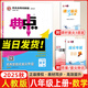2025秋版 榮德基典中點(diǎn)八年級數(shù)學(xué)上冊人教版RJ版 典點(diǎn)綜合應(yīng)用創(chuàng)新題尖子生提分練習(xí)冊八年級上冊數(shù)學(xué)教材同步訓(xùn)練單元檢測