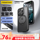 品勝【觸控按鍵丨自帶支架】適用蘋果16promax手機殼iphone16promax保護套Magsafe無線充電磁吸殼 黑色