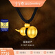 金至尊福瑞葫蘆黃金吊墜古法999足金項(xiàng)鏈配繩七夕禮物計(jì)價(jià)8.43克 