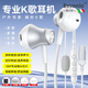 ESSONIO意大利品牌新款全民K歌高音質(zhì)耳機(jī)type-c專(zhuān)用自帶聲卡直播游戲半入耳有線錄歌專(zhuān)業(yè)麥克風(fēng)實(shí)時(shí)耳返 白色【3種音效+5種模式】