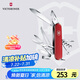 維氏瑞士軍刀都市獵人15項(xiàng)多功能水果刀刀折疊刀紅色1.3713