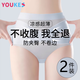 優(yōu)棵樹安全褲女士?jī)?nèi)褲女打底褲夏季無痕防走光收腹提臀內(nèi)褲蜜桃臀短褲