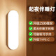 大頭人（datouren）充電小夜燈床頭燈學(xué)習燈臥室磁吸櫥柜掛燈酷斃宿舍閱讀燈觸摸臺風(fēng)