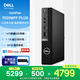 戴爾（DELL）國家補貼20% OptiPlex MicroPlus7020 高端商用臺式電腦 迷你主機(14代i5-14500T 16G 512G)