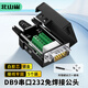 北山雀 DB9免焊接頭 9針COM口插頭 RS232/485/422插頭 白膠免焊串口轉接公頭 5個(gè)裝 HJ523