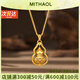 MITHAOL KUSC時(shí)來(lái)運(yùn)轉(zhuǎn)車花鏤空葫蘆項(xiàng)鏈女輕奢小眾高級(jí)感精致毛衣鏈鎖骨鏈女款 黃金色項(xiàng)鏈【專柜禮盒裝】 【送禮更顯愛(ài)意】