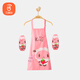 貝瑞加（Babyprints）兒童圍裙套裝畫(huà)畫(huà)衣防水吃飯繪畫(huà)罩衣反穿衣防濺衣含套袖 粉小羊