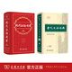 初中生漢語學(xué)習(xí)套裝（現(xiàn)代漢語詞典（第7版）+古代漢語詞典（第3版）） 商務(wù)印書館 官方旗艦店 順豐包郵