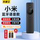 東普立適用小米電視遙控器藍(lán)牙語(yǔ)音版 通用小米網(wǎng)絡(luò)電視盒子 3/4A/4C/4S增強(qiáng)版1/2/1s/2S/3S L6002