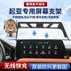 百車(chē)達(dá)適用起亞智跑/K3/獅鉑拓界EV5/索奈/EV6車(chē)載屏幕手機(jī)支架無(wú)線(xiàn)充電 【一路平安】電動(dòng)開(kāi)合+無(wú)線(xiàn)充電 18-19款起亞智跑【8英寸】