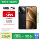小米 REDMI K80 Pro 國家補(bǔ)貼 驍龍8至尊版 全焦段影像 澎湃OS 12GB+256GB 玄夜黑 紅米5G手機(jī)