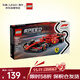 樂(lè )高（LEGO）積木玩具 超級賽車(chē)77242 SF-24F1賽車(chē) 10歲+ 兒童玩具生日禮物