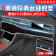 極護時刻適用于奧迪A6LA7L中控儀表臺硅膠保護墊車內(nèi)裝飾儲物用品改裝配件