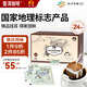 普洱咖啡希晨高海拔精品意式掛耳黑咖啡10g*24片醇厚手沖云南小粒阿拉比卡