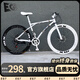 EG7 變速死飛山地車(chē)自行車(chē)成人實(shí)心胎輕便單車(chē)活飛公路賽車(chē)學(xué)生男女 24速40刀-白黑白【加粗加厚】
