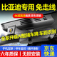 夢(mèng)選（MENGXUAN）比亞迪行車(chē)記錄儀秦l宋Pro秦plus元up海豚海鷗海豹06驅逐艦05原廠(chǎng)