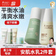 袋鼠媽媽（Kangaroo Mommy）青少年護(hù)膚品水乳套裝  爽膚水補(bǔ)水保濕安肌乳液舒緩敏感肌膚平衡