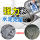 平安大通水泥強(qiáng)力溶解劑克星草酸疏通劑混凝土石子融化新房裝修下水管道