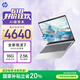 惠普HP【國家補貼20%】星Book Pro 13 便攜輕薄辦公筆記本電腦(R7-8840U 16G 512G 2.5K屏 背光鍵盤)銀