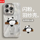 孜泰 適用蘋果16手機(jī)殼iphone16ProMax保護(hù)套亞克力全包防摔男女情侶殼【爬樹熊貓-自帶鏡頭膜】