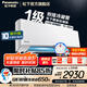 松下（Panasonic）新一級(jí)能效節(jié)能省電 直流變頻冷暖 臥室家用壁掛式空調(diào)掛機(jī)自清潔 強(qiáng)速冷暖 原裝壓縮機(jī)雙排銅管 1.5匹 一級(jí)能效 納米水凈膜 E13KQ10