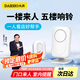 大洪歡迎光臨感應(yīng)器進門店鋪商店超市迎賓鈴紅外語音提示器DH220